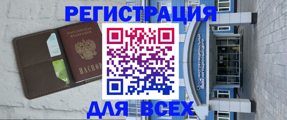 временная регистрация надежно в Поронайске