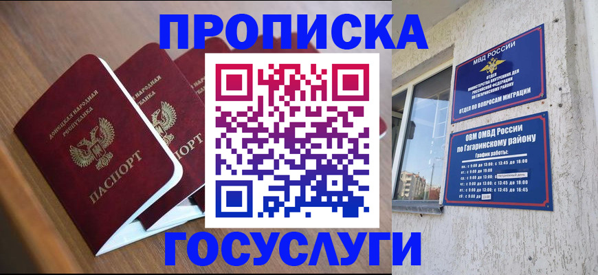 временная регистрация в квартире в Поронайске