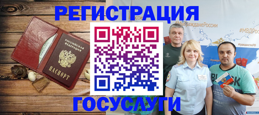 прописка для военкомата в Поронайске